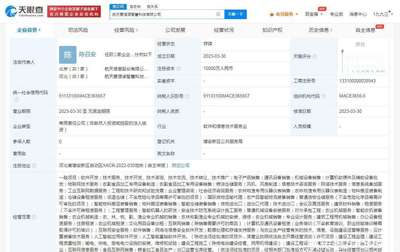 航天信息成立愛信諾智慧科技公司，注冊資本1億布局安防領域
